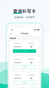 優(yōu)易行 成都本土出行APP的便捷之選
