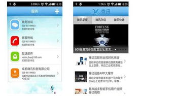 微訊1.0.7安卓版 安全下載與成都APP開發(fā)新趨勢(shì)